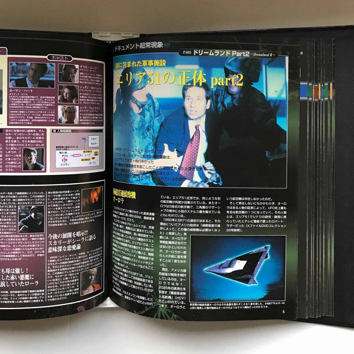 Amazon.co.jp: DeAGOSTINI THE X FILES デアゴスティーニ Xファイル