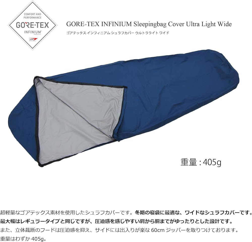 Amazon | イスカ(Isuka) ゴアテックスインフィニアムシュラフカバーUL