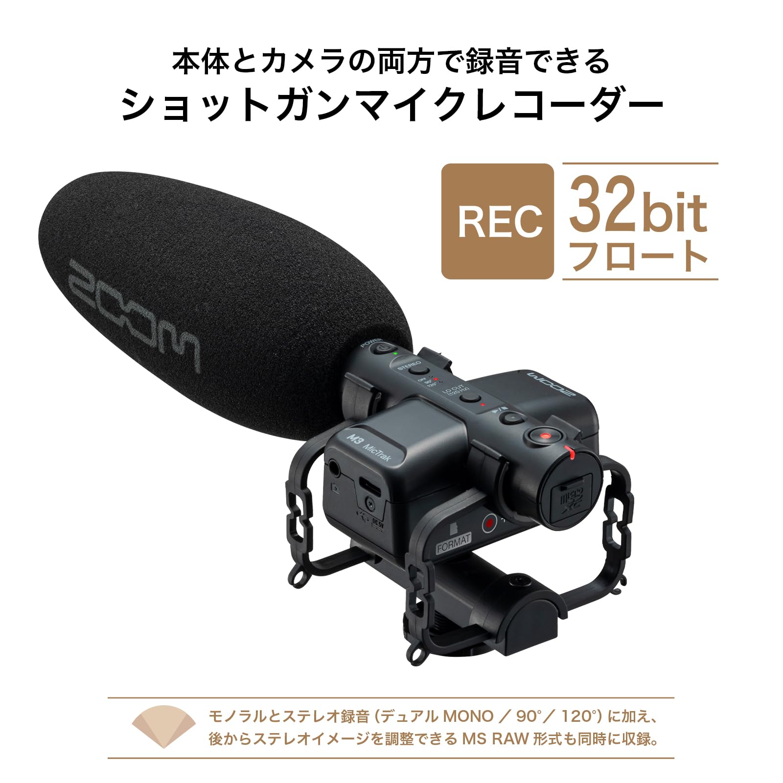 Amazon.co.jp: ZOOM M3 32bitフロート対応 オンカメラレコーダー 音