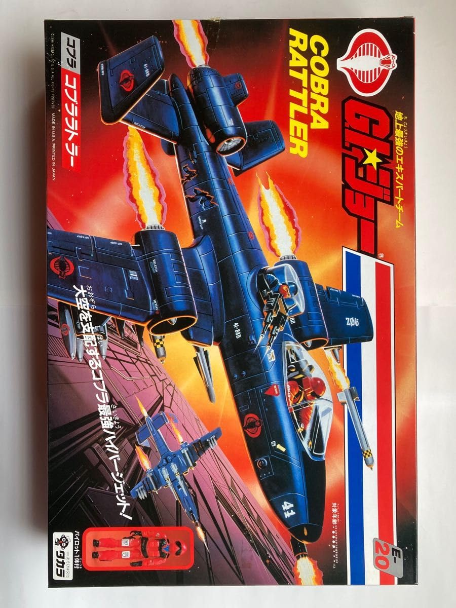 Amazon.co.jp: G.I.ジョー 地上最強のエキスパートチーム E-20コブラ