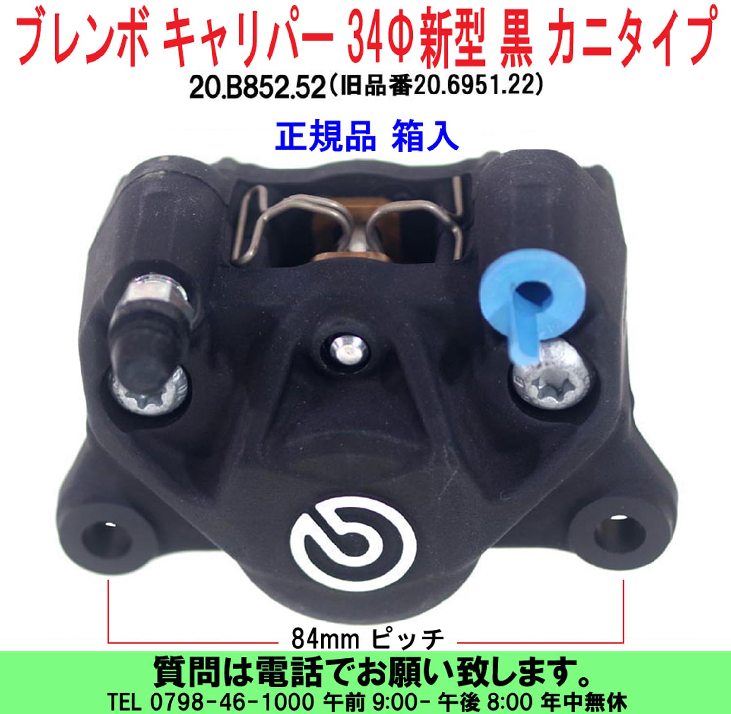 Amazon | brembo(ブレンボ) P2 34 キャスト リアキャリパー 2ピストン