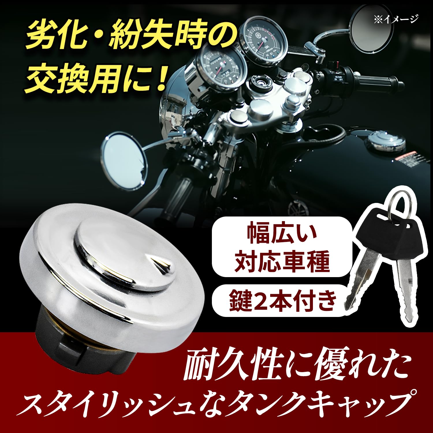 Amazon | 【ANDAZURE】汎用 SR400 燃料キャップ タンクキャップ