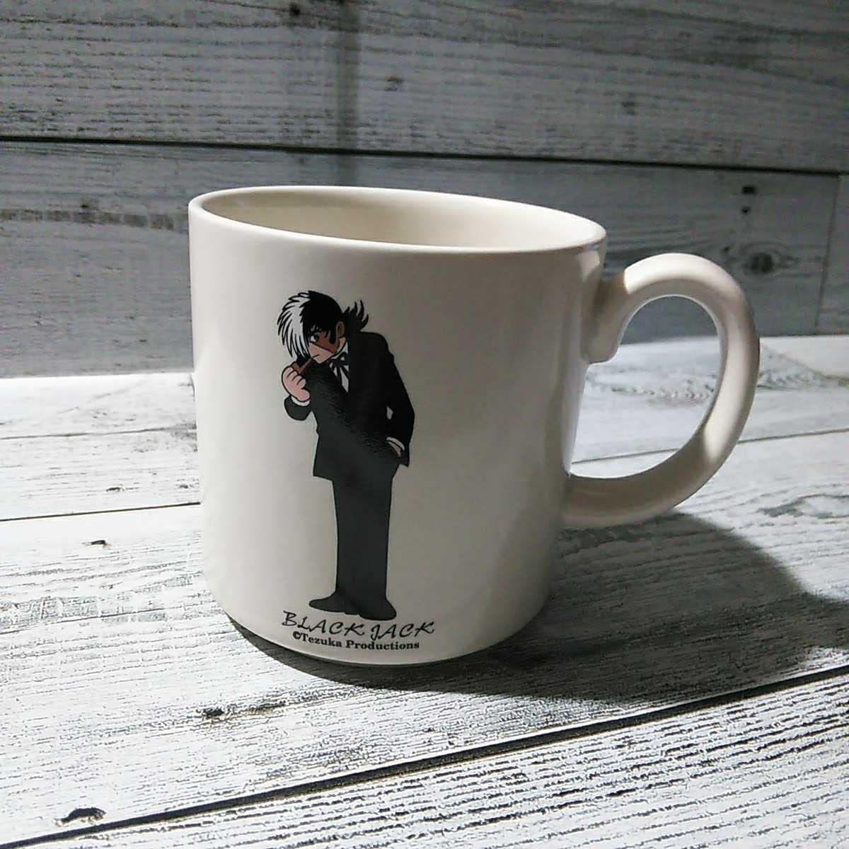 Amazon.co.jp: ブラックジャック「マグカップ 1個」BLACKJACK 間黒男