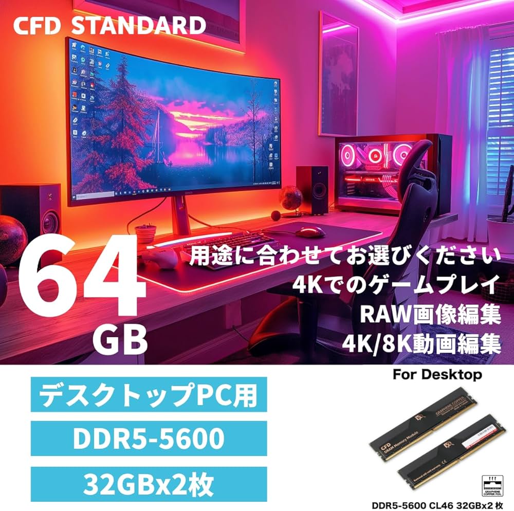 Amazon | CFD販売 デスクトップPC用メモリ グラフェン 銅箔