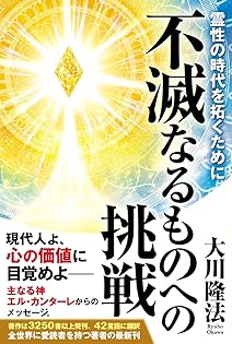 Amazon.co.jp: 大川 隆法: 本、バイオグラフィー、最新アップデート