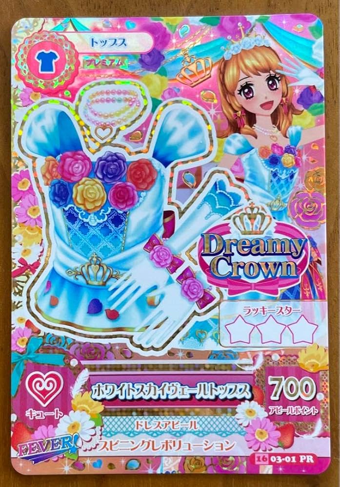 アイカツ【スカートなし】ホワイトスカイヴェールコーデ アイカツ