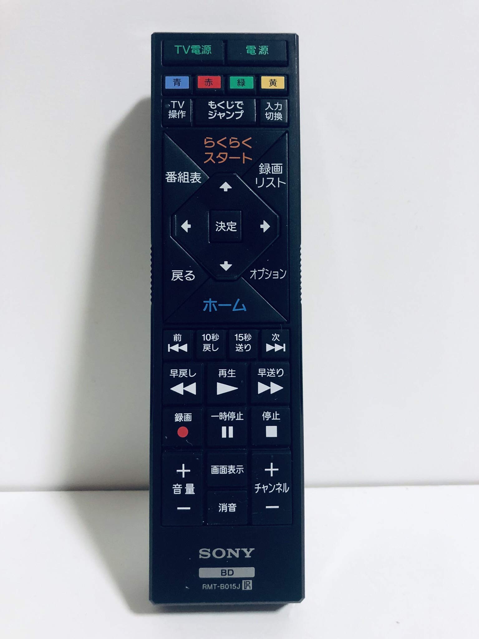 Amazon.co.jp: ソニー SONY RMT-B015J [ブルーレイディスクレコーダー