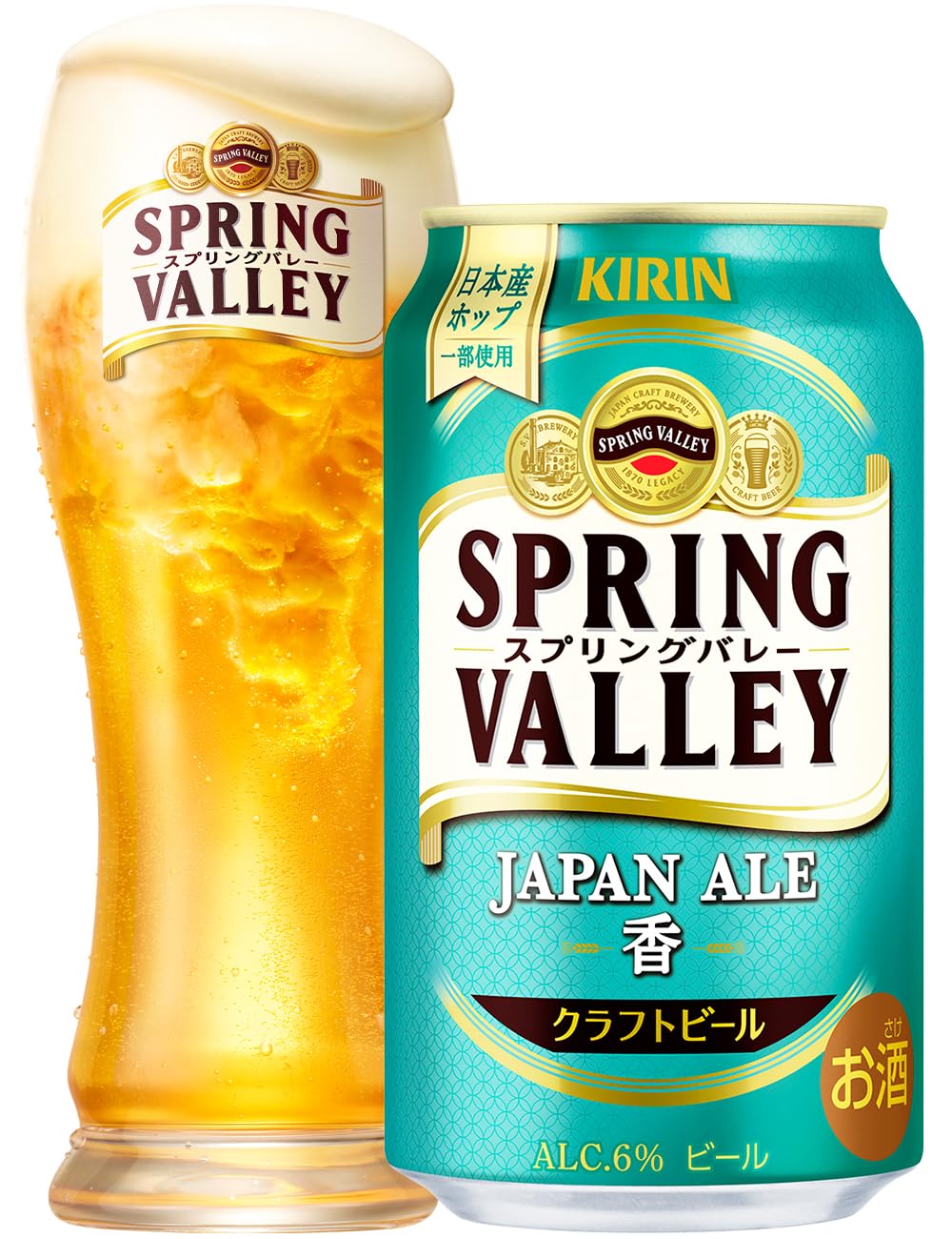 Amazon.co.jp: SPRING VALLEY（スプリングバレー）キリン クラフト