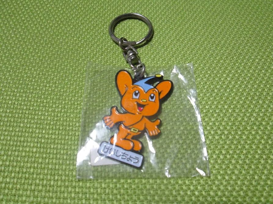 Amazon.co.jp: レア ピーポくん ピーポ君 キーホルダー マスコット