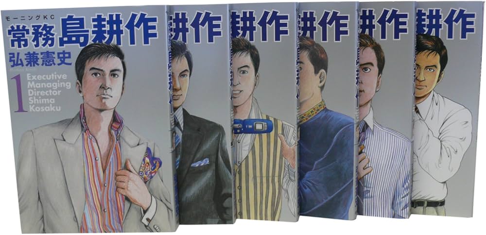 常務島耕作 全6巻 完結コミックセット (モーニングKC) | 弘兼 憲史 |本
