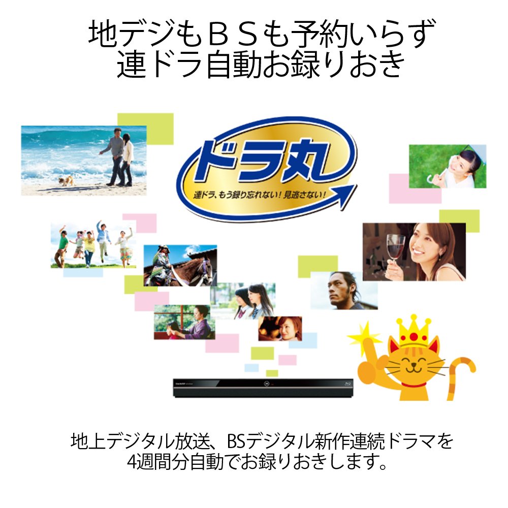 Amazon | シャープ 2TB 2チューナー AQUOS ブルーレイレコーダー BD