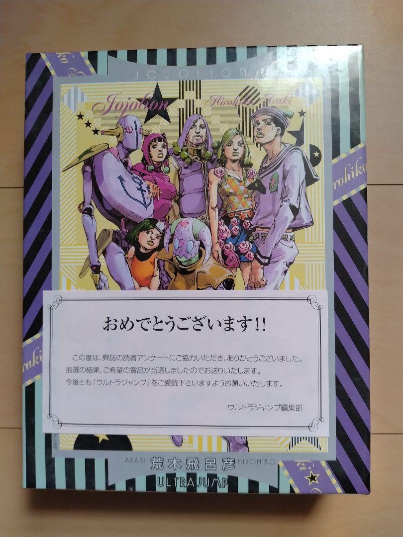 断*離様 ジョジョの奇妙な冒険 ウルトラジャンプ ジグソーパズル 懸賞