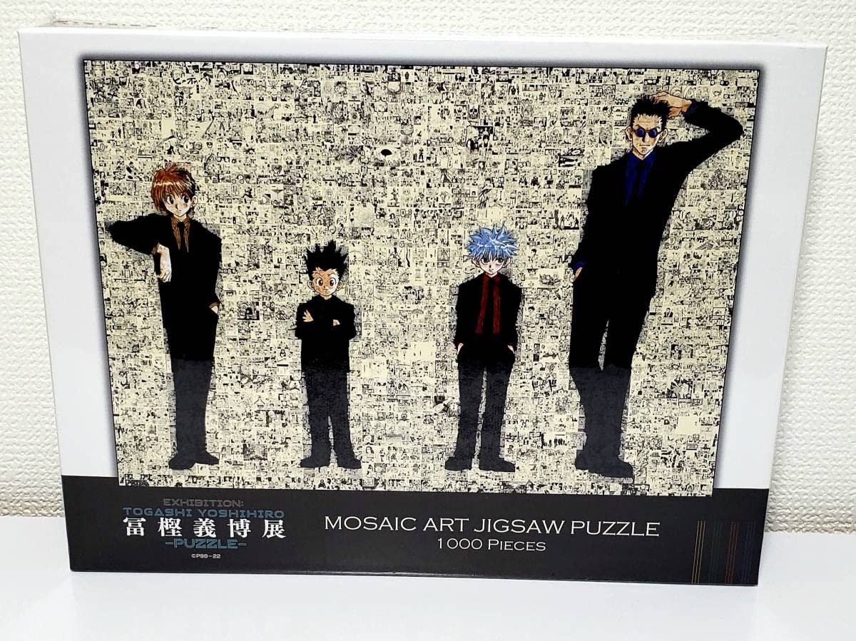 Amazon.co.jp: HUNTER×HUNTER モザイクアートパズル 冨樫義博展 限定