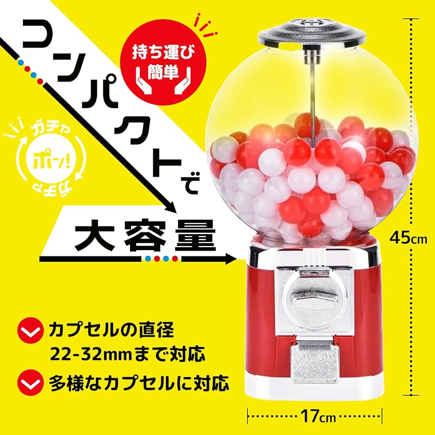 Amazon | ガチャガチャ 本体 カプセルマシン 機械 100円硬貨対応