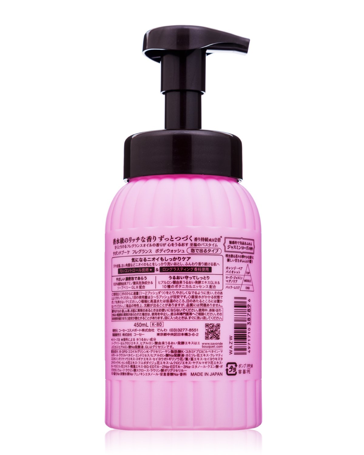 Amazon | KOSE コーセー サボンドブーケ フレグランス ボディ