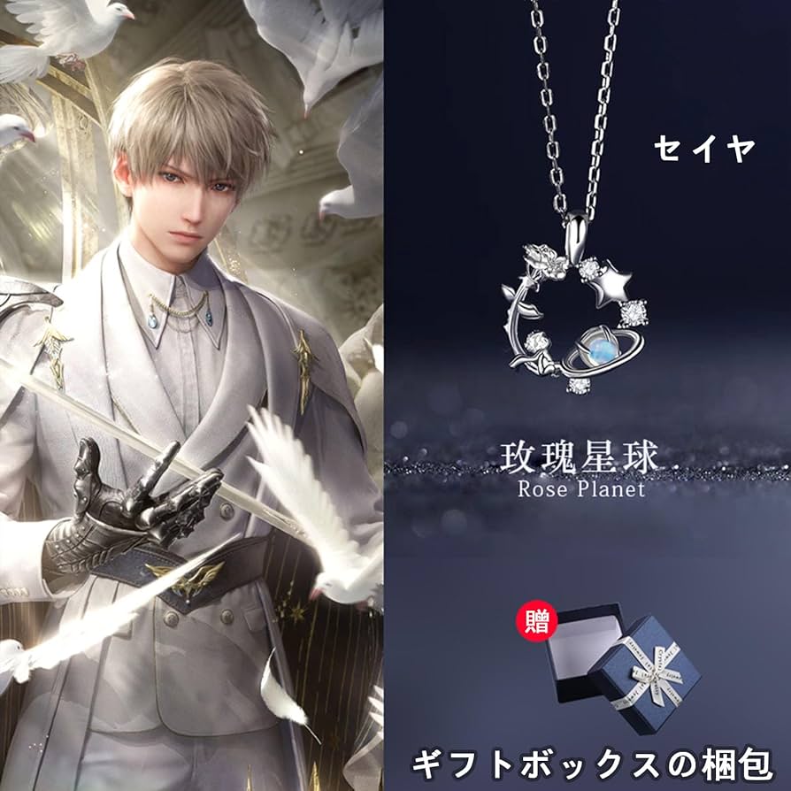 恋と深空 LOVE&DEEPSPACE VIP特典2024年日本語版フルセット 恋と