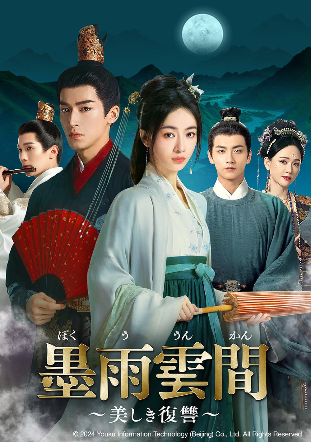 Amazon.co.jp: 墨雨雲間～美しき復讐～ DVD-SET3 : ウー・ジンイエン