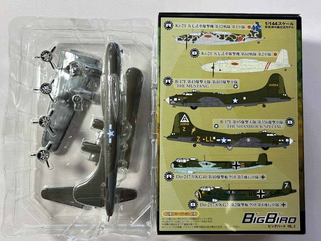 Amazon | カフェレオ 1/144 ビッグバード VOL.3 B-17F (2-B