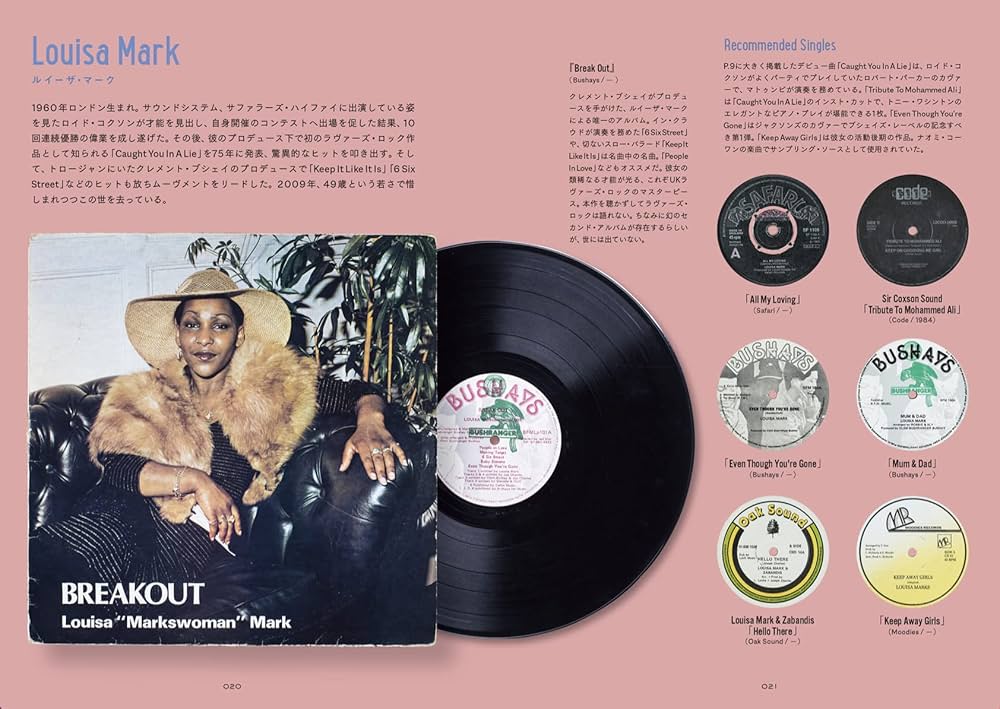 ラヴァーズ・ロック・レコード・ガイド ROMANTIC REGGAE SELECTION