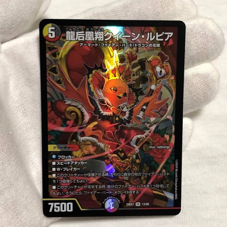 ペタゴン 0113 龍后凰翔クイーンルピア シークレット4枚 龍后凰翔