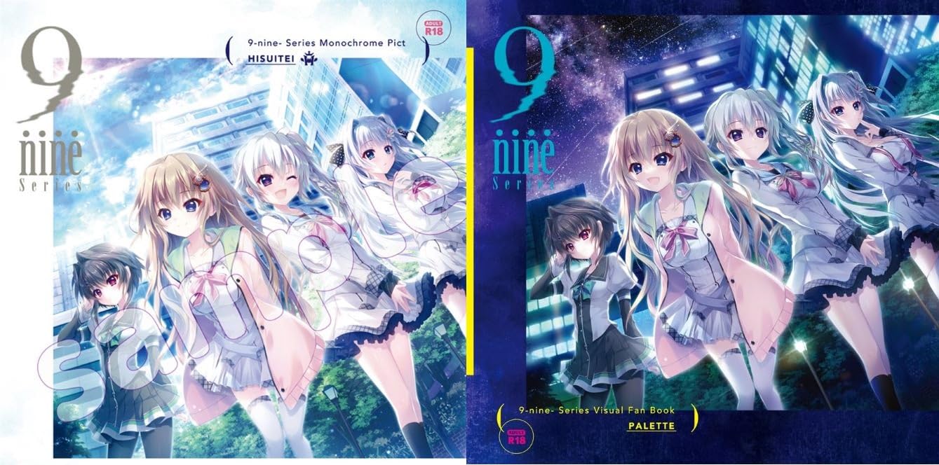 Amazon.co.jp: ぱれっと 9-nine-シリーズ原画集＆ビジュアルファン