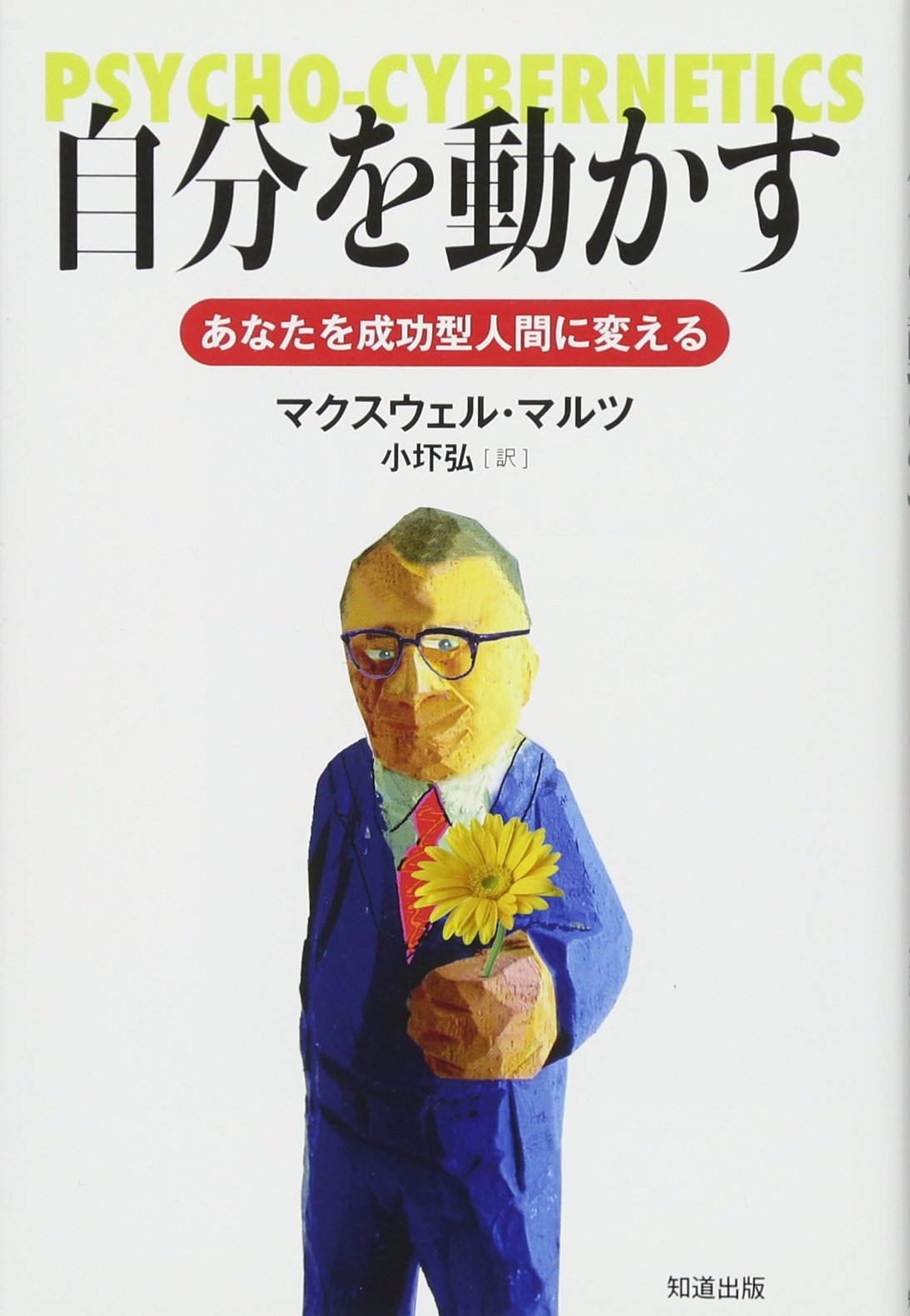 希少、マクスウェルマルツ、プログラム、SDi,ナポレオンヒル、SSI 希少