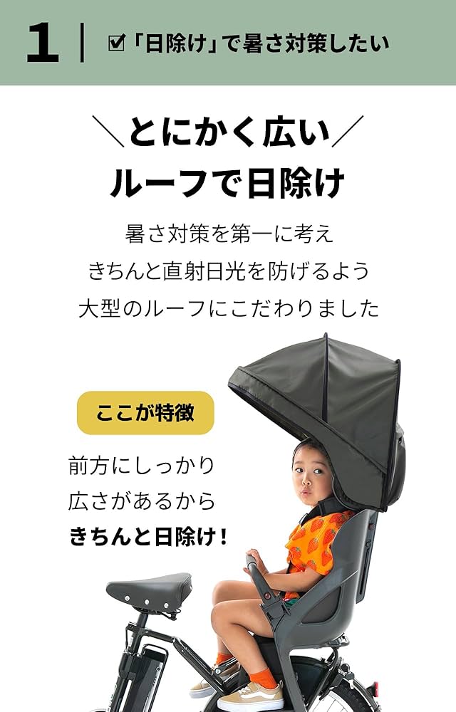 Amazon | 【norokka (ノロッカ) 】子供乗せ 自転車 チャイルドシート後