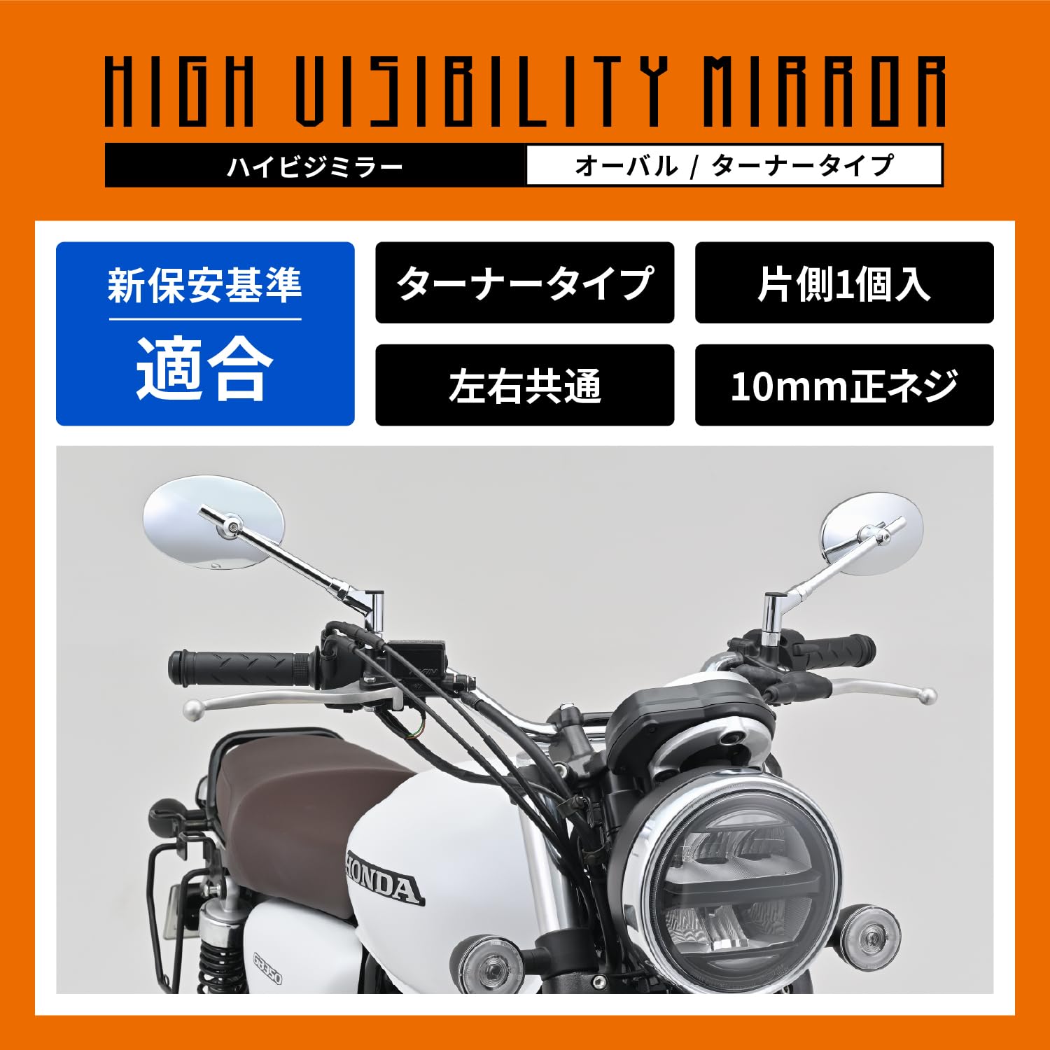 Amazon | デイトナ(Daytona) バイク ミラー 10mm 正ネジ 耐振 広角 新