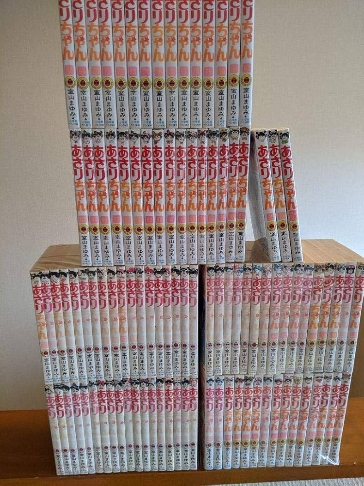 あさりちゃん 全100巻完結セット [マーケットプレイス コミックセット