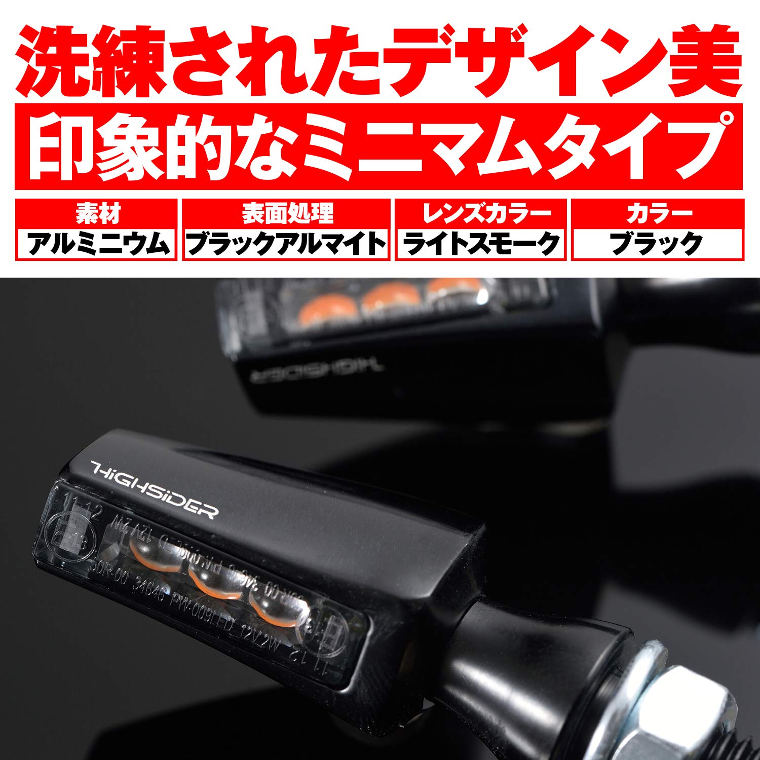 Amazon | デイトナ(Daytona) バイク ウインカー LED HIGHSIDER(ハイ