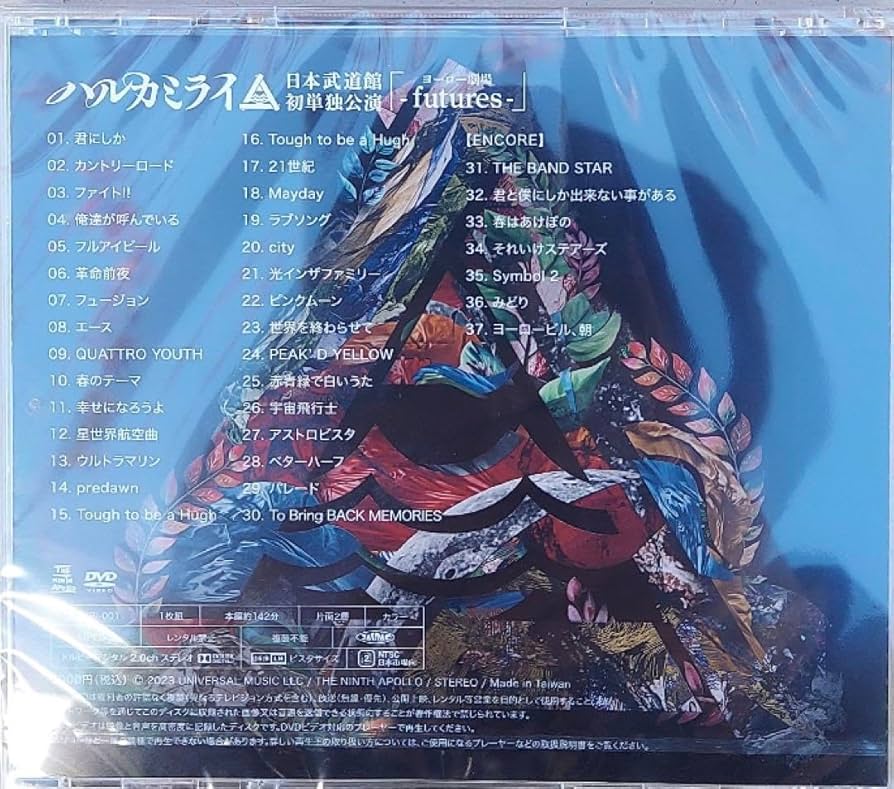 ハルカミライ futures 初回限定盤 ハルカミライ、初の日本武道館単独