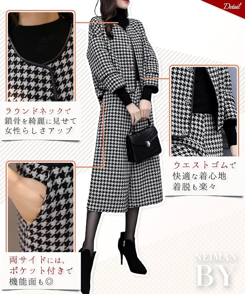 Amazon | [ニーマンバイ] 千鳥柄 スーツ セットアップ 秋 冬 大人