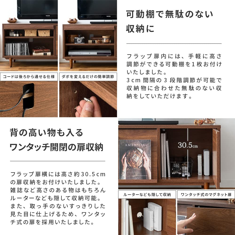 Amazon｜エア・リゾーム テレビ台 テレビボード 90cm ローボード 収納