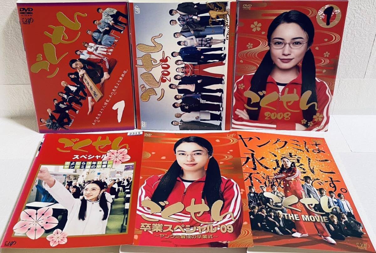 Amazon.co.jp: ごくせん ごくせん 2005 2008 SP3枚 全16巻 レンタル版