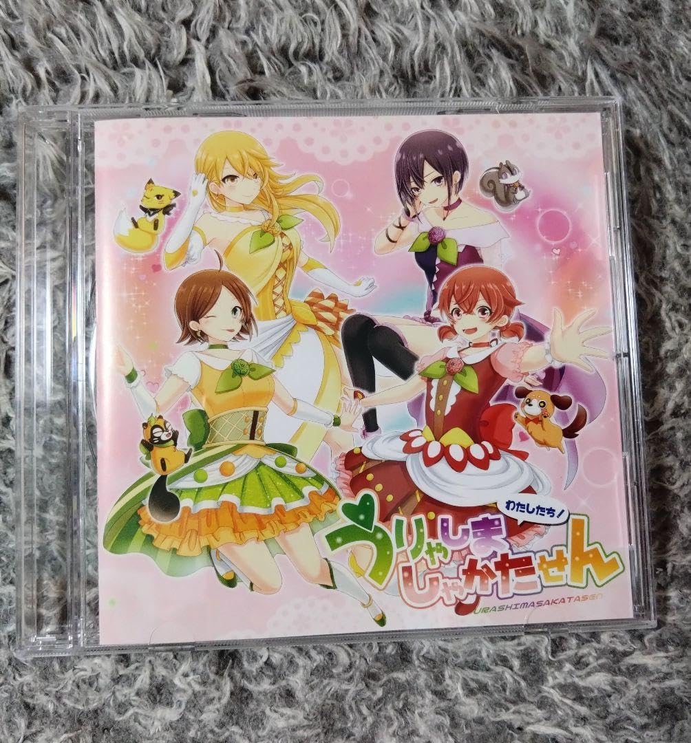 Amazon.co.jp: 浦島坂田船 うりゃしましゃかたせん CD : おもちゃ