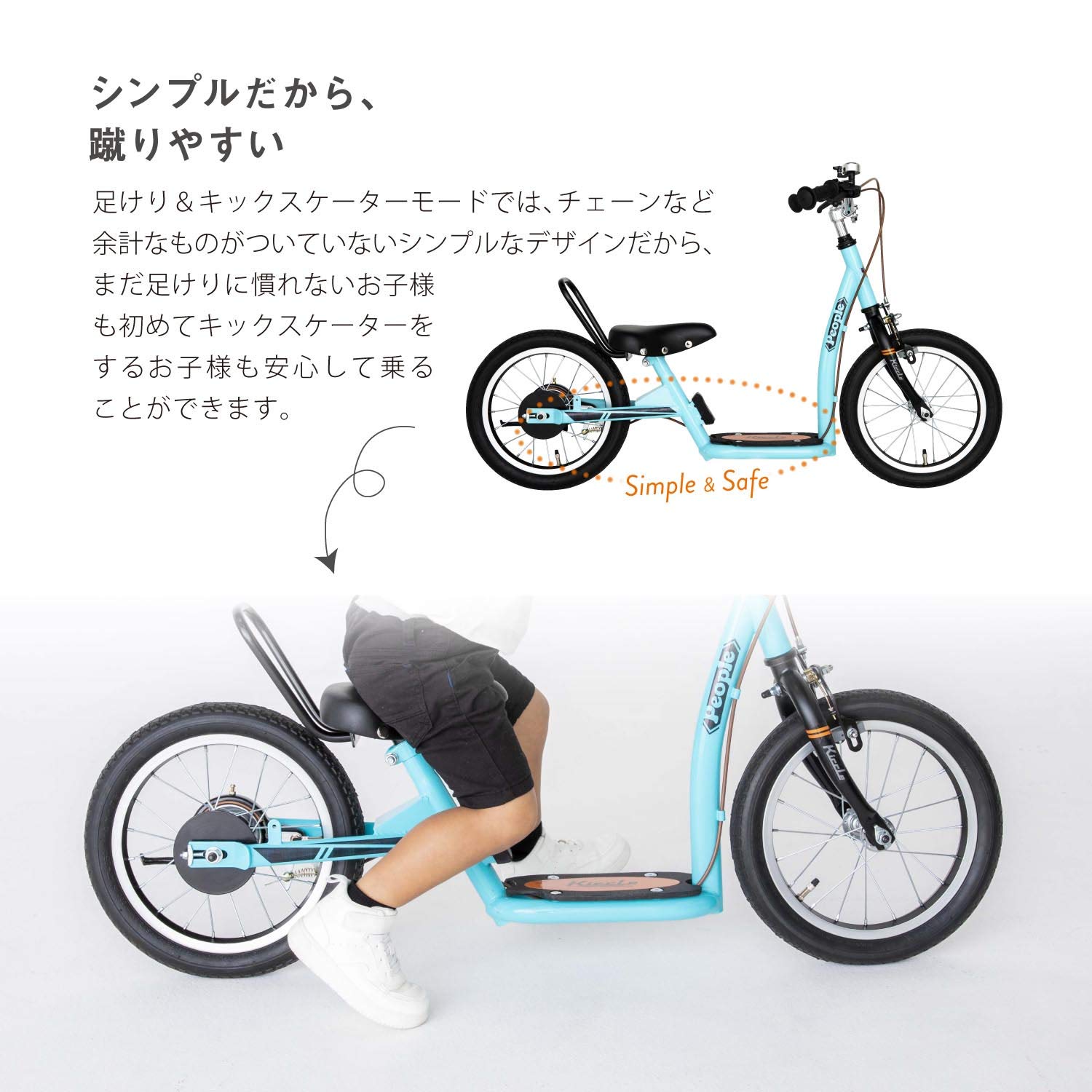 Amazon | People(ピープル)足けり・キックスケーター・自転車 キックル