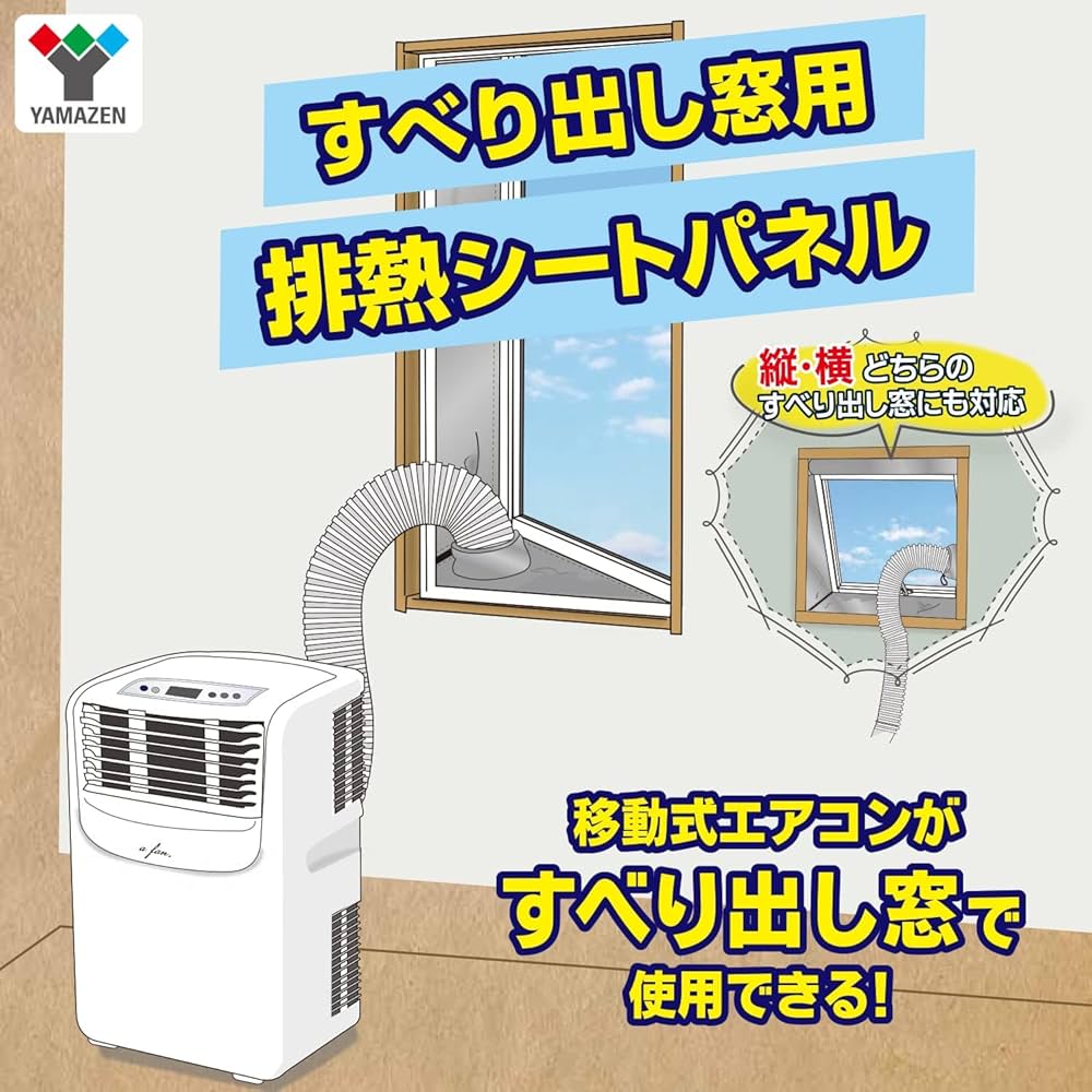 Amazon.co.jp: 山善(YAMAZEN) 排熱シートパネル すべり出し窓用排熱