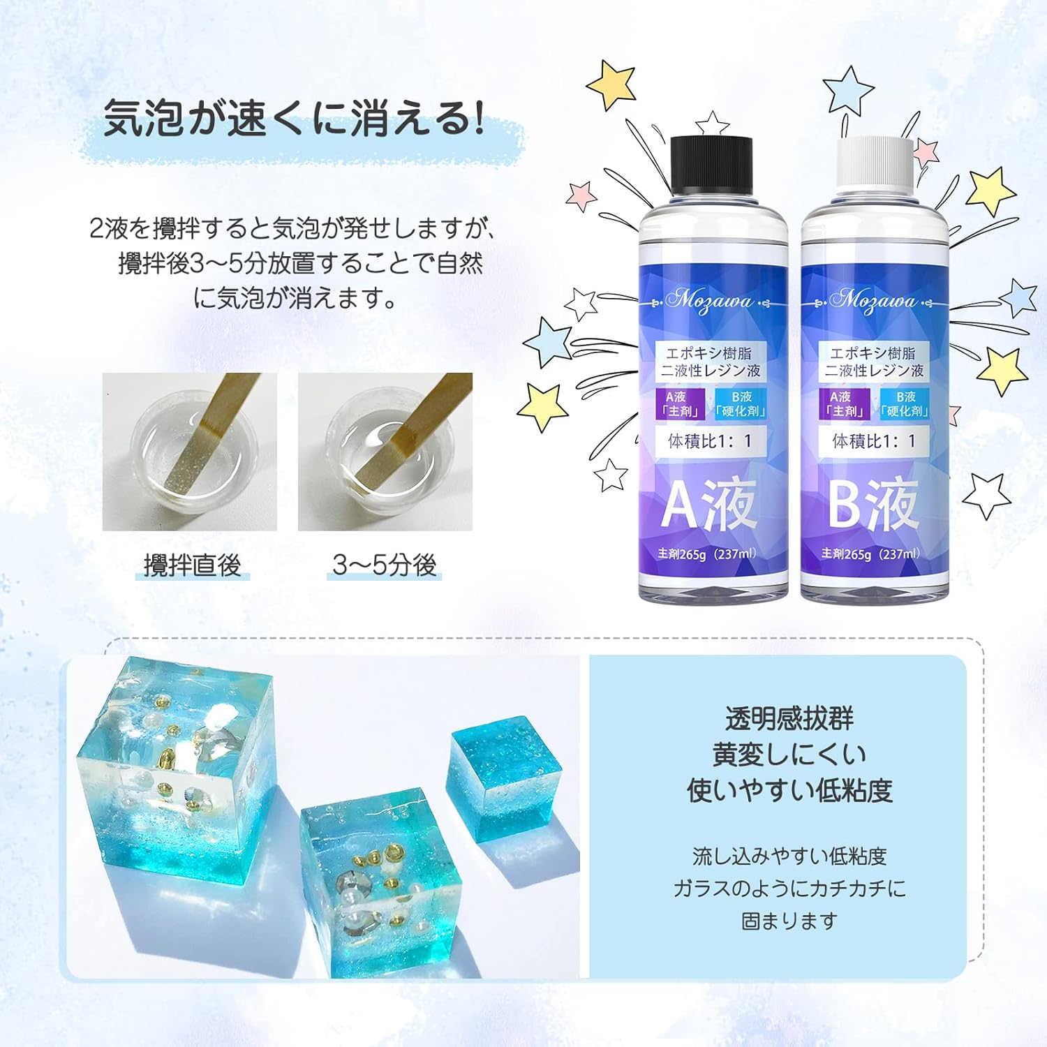 艶 二液性エポキシ クラフトレジン液 180.g 艶 二液性エポキシ クラフト