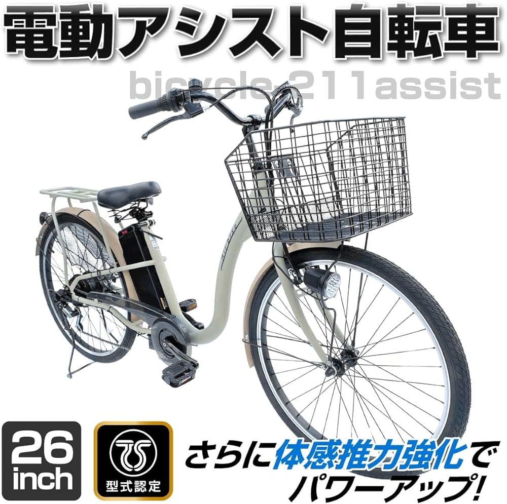 Amazon | Airbike 電動アシスト自転車 26インチ トルクセンサー式 型式