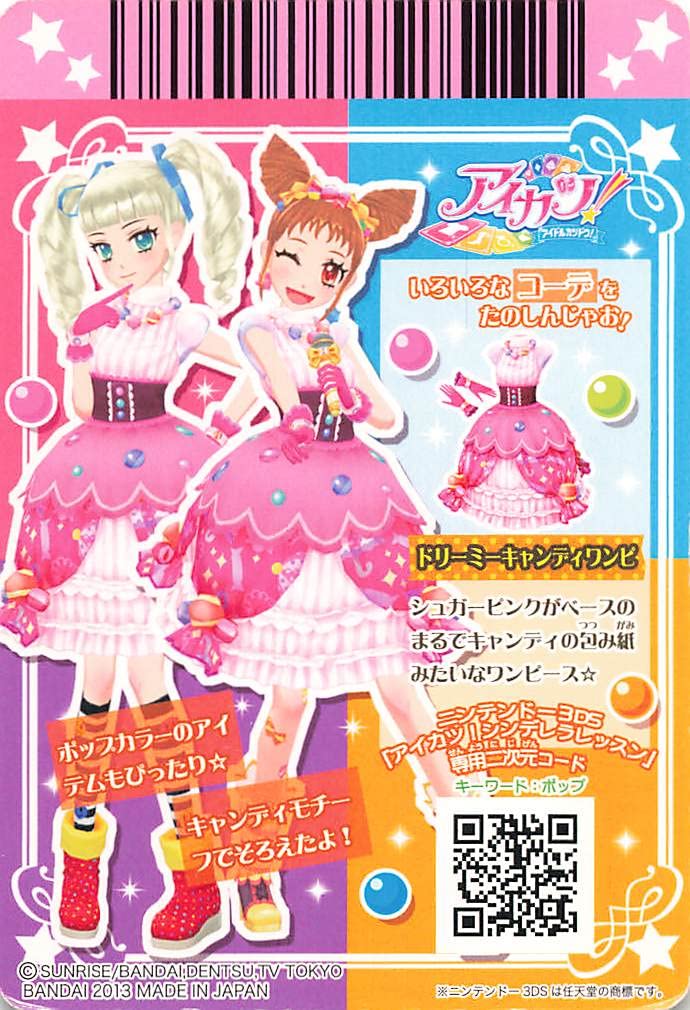 Amazon.co.jp: アイカツ! ドリーミーキャンディワンピ 04-48 N : おもちゃ