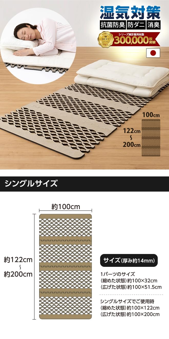Amazon｜すのこ型吸湿マット 備長炭 ベッド対応タイプ シングル