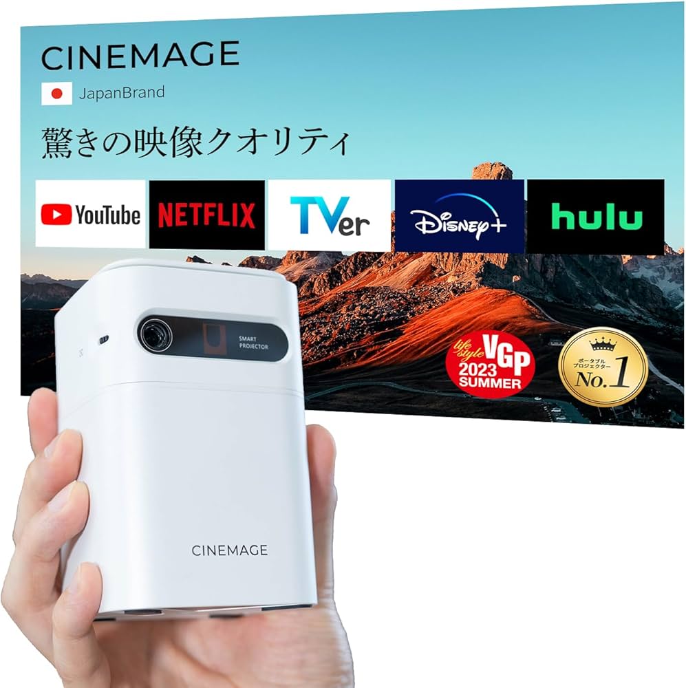 Amazon.co.jp: プロジェクター 小型 家庭用【 CINEMAGE mini（シネ