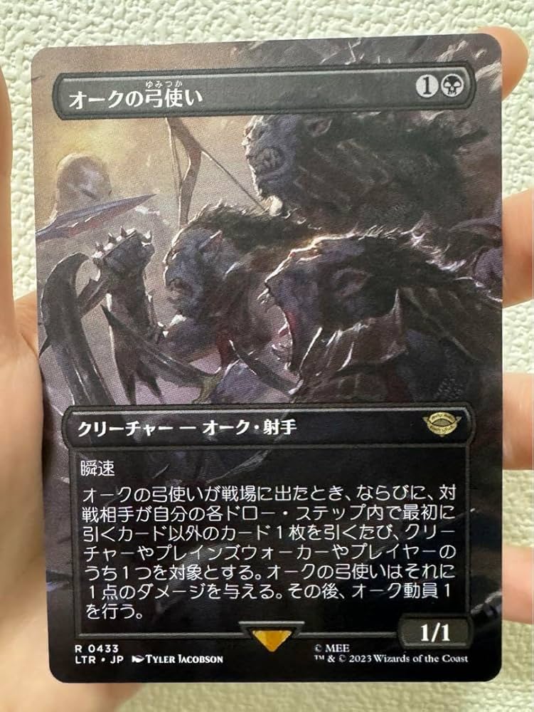 オークの弓使い foil ショーケース FOIL)オークの弓使い/Orcish