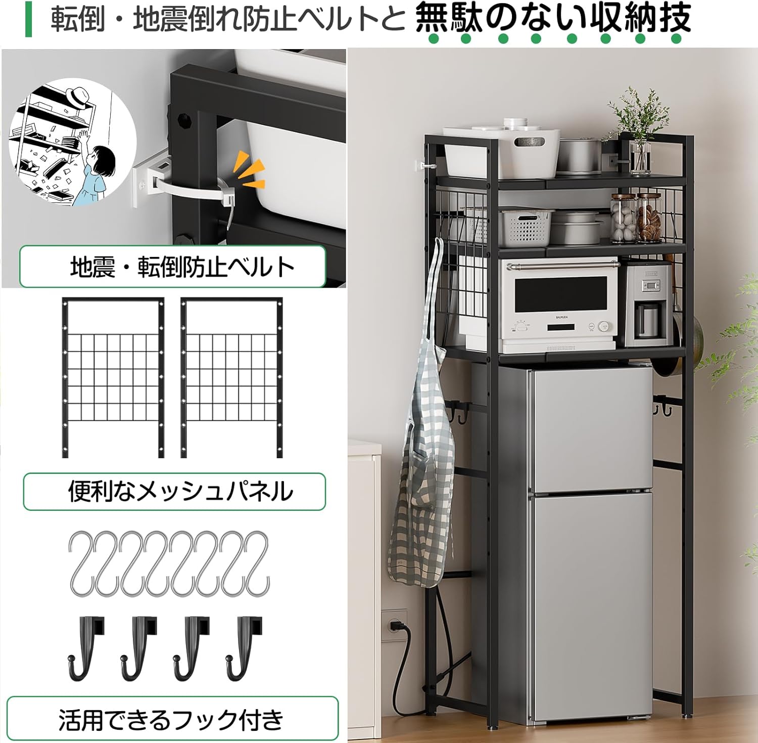 幅伸縮・2口コンセント・高さ調整】冷蔵庫上ラック キッチンラック