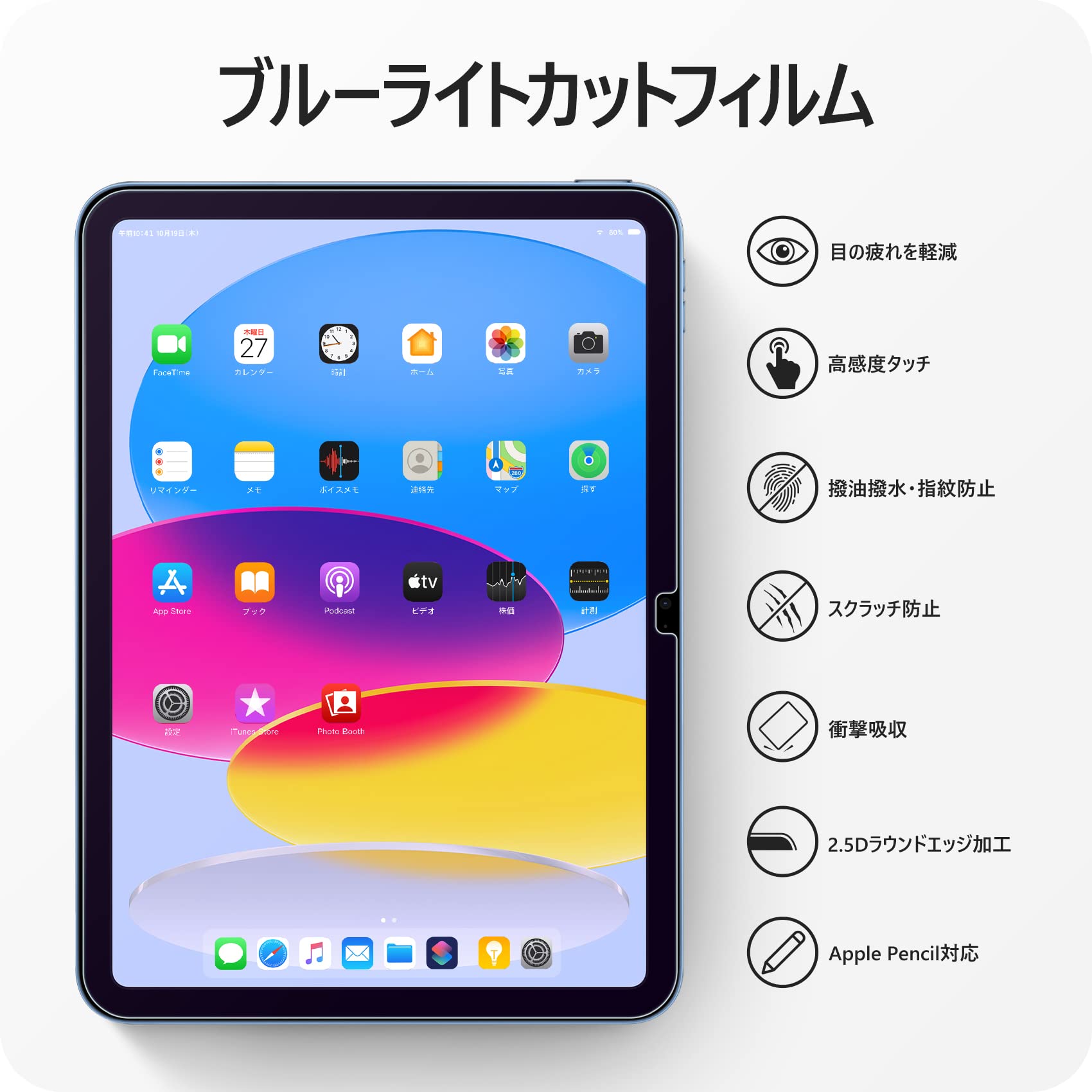 Amazon.co.jp: NIMASO ブルーライトカット ガラスフィルム iPad 第11