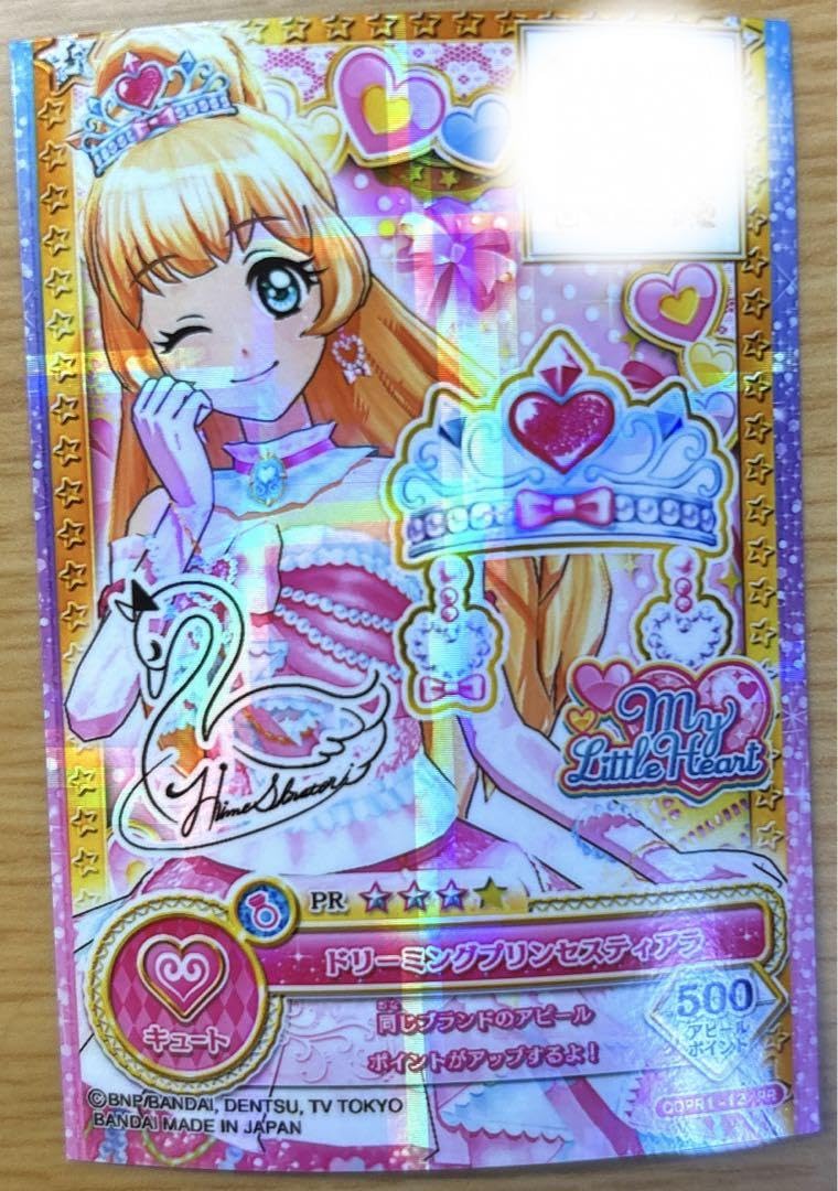 Amazon.co.jp: アイカツスターズ 白鳥ひめ ドリーミングプリンセス