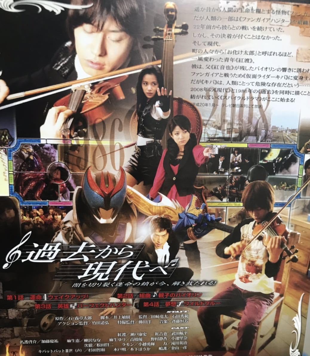 Amazon.co.jp: 『仮面 ライダー キバ』DVD 全12巻セット 全巻セット