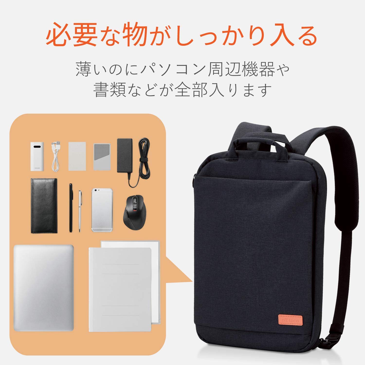Amazon.co.jp: エレコム パソコンバッグ off toco(オフトコ) MacBook