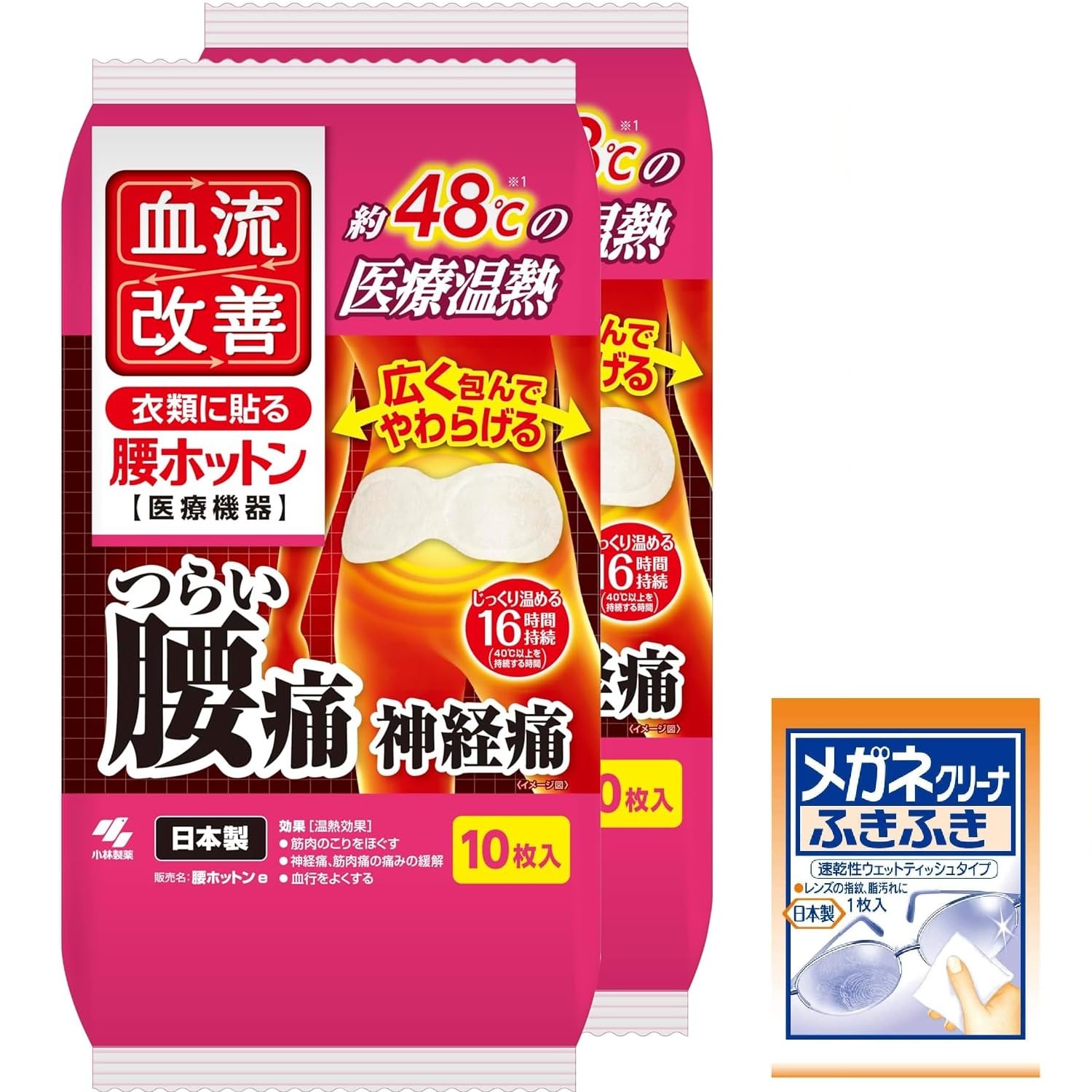 Amazon.co.jp: 血流改善 【まとめ買い】 腰ホットン 10枚入×2個 【一般