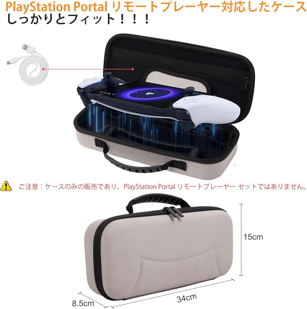Amazon.co.jp: XINGFUDAO 収納ケース PlayStation Portal リモート